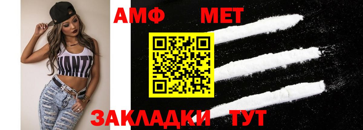 Выкса  Амфетамин VHQ  Вход с VPN 