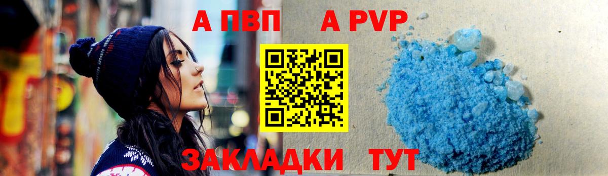 Альфа ПВП крисы CK  Alfa_PVP Crystall  Вход с VPN  A-PVP  Выкса 