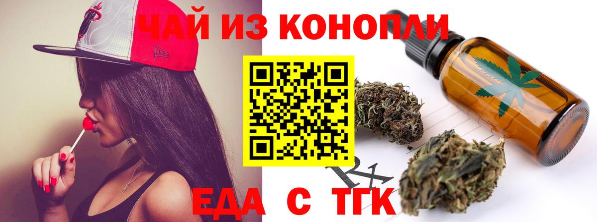 Выкса  Печенье с ТГК марихуана  Вход с VPN 