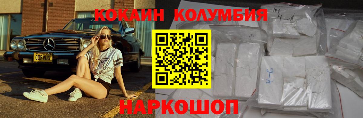 Кокаин 97%  COCAIN Эквадор  Вход с VPN  Выкса 