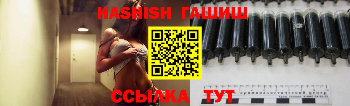 Гашиш Premium  ГАШИШ  Выкса  Вход с VPN 