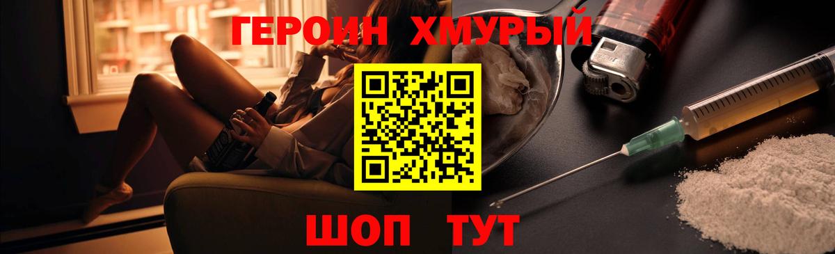 ГЕРОИН афганец Выкса