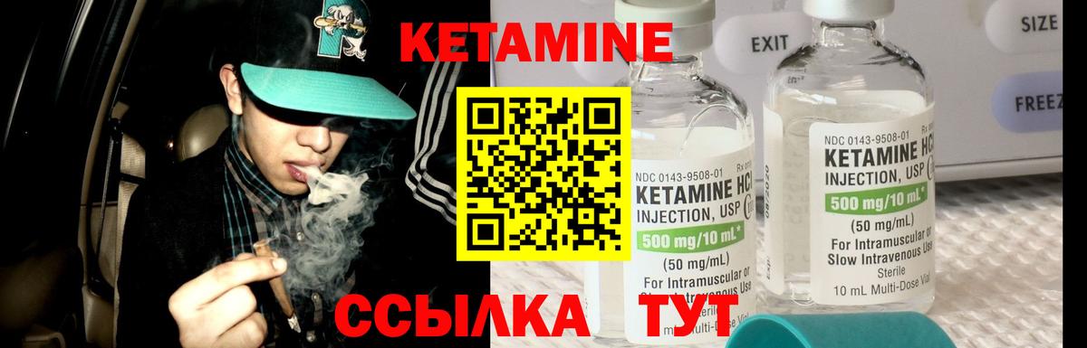 Кетамин ketamine  Вход с VPN  Кетамин ketamine  Выкса 