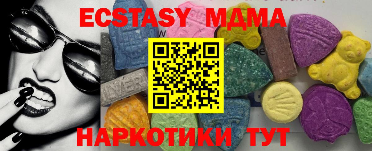 MDMA молли  MDMA  Вход с VPN  Выкса  МДМА VHQ 