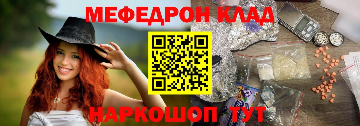 Выкса  МЕФ кристаллы  Меф  МЯУ-МЯУ VHQ  Вход с VPN 