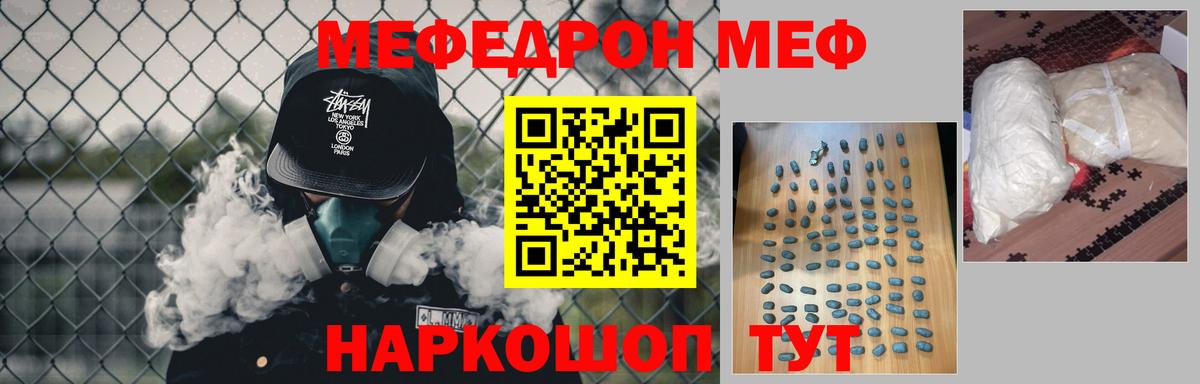 Меф кристаллы Выкса