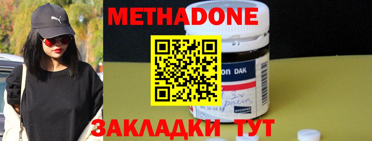 Метадон кристалл  Метадон кристалл  MEGA ССЫЛКА  Выкса  Вход с VPN 