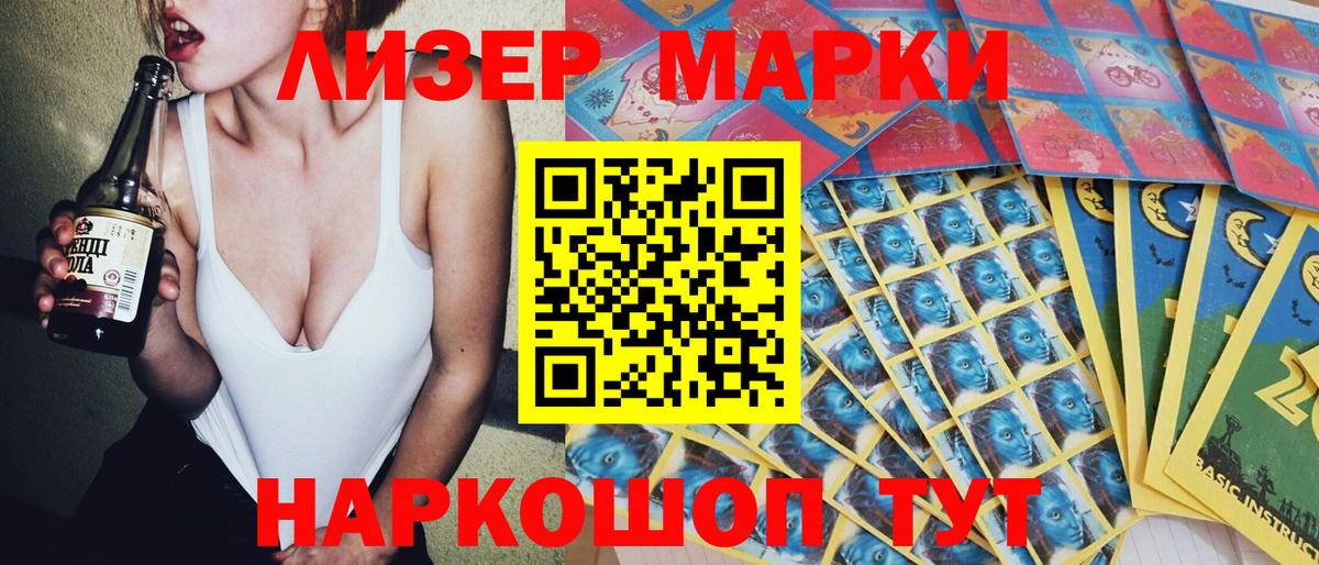 Наркотические марки 1500мкг Выкса