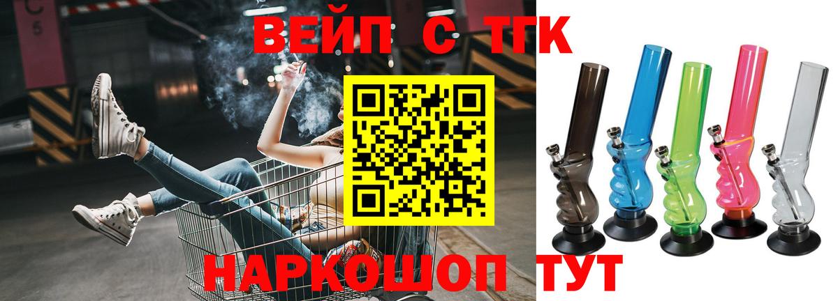 ТГК THC oil Выкса